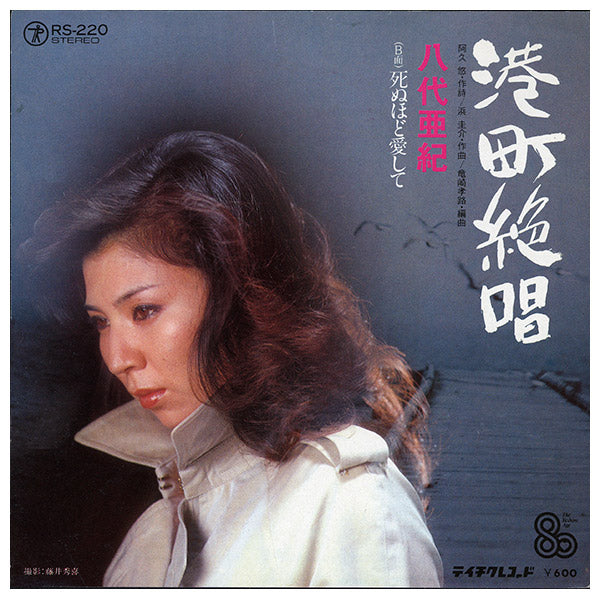 「演歌の女王/八代亜紀」 ベスト・コレクション【CD】