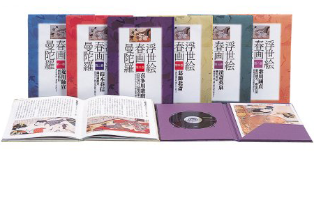 「浮世絵/春画/曼荼羅」【DVD】