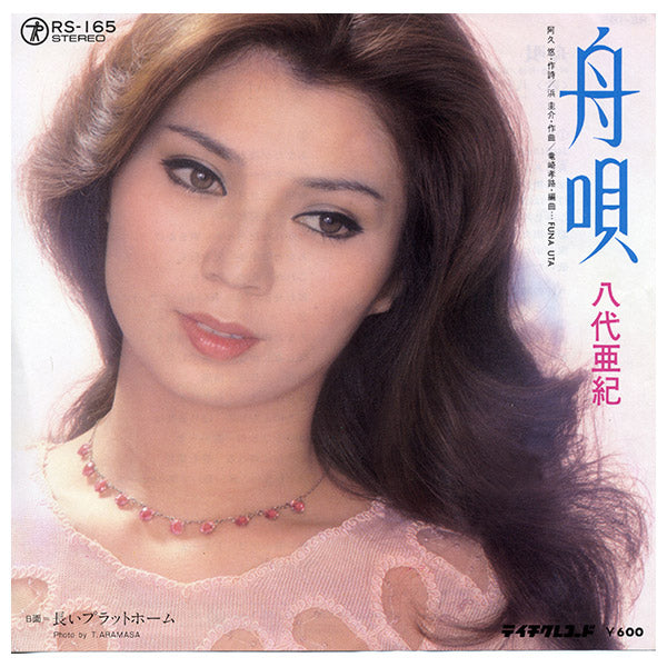 「演歌の女王/八代亜紀」 ベスト・コレクション【CD】
