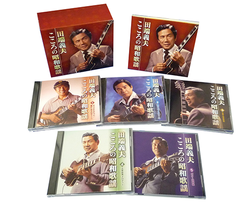 田端義夫ベストアルバム「こころの昭和歌謡」【CD】