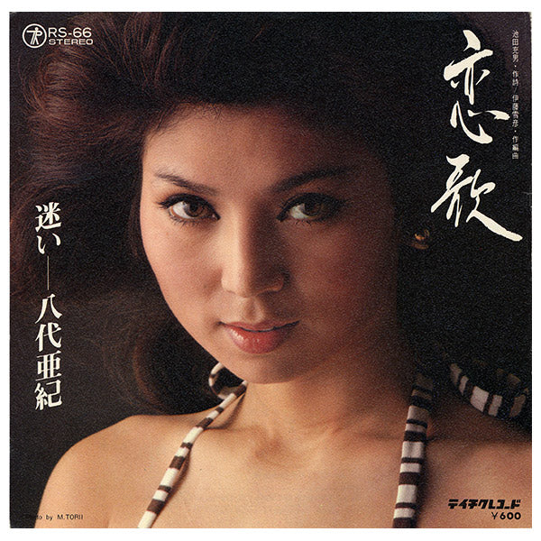 「演歌の女王/八代亜紀」 ベスト・コレクション【CD】