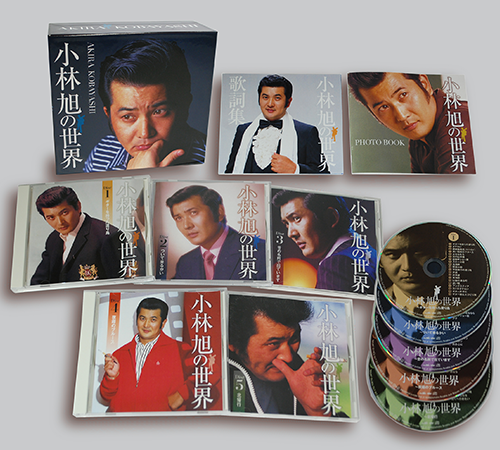 小林旭の世界【CD】