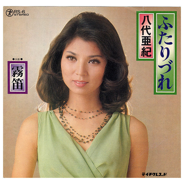 「演歌の女王/八代亜紀」 ベスト・コレクション【CD】