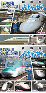 【掛け時計】新幹線クロック