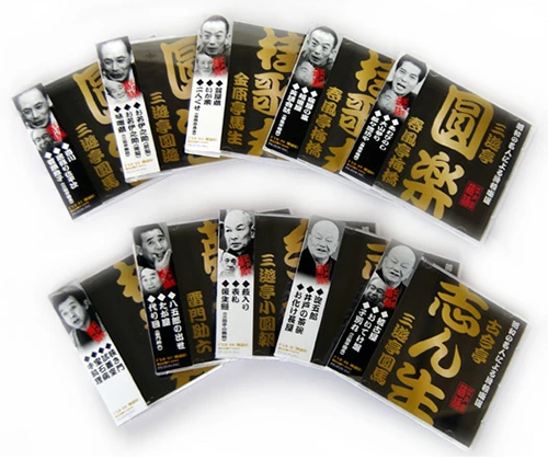 昭和の名人による滑稽噺選 落語 CD全10巻セット【CD】
