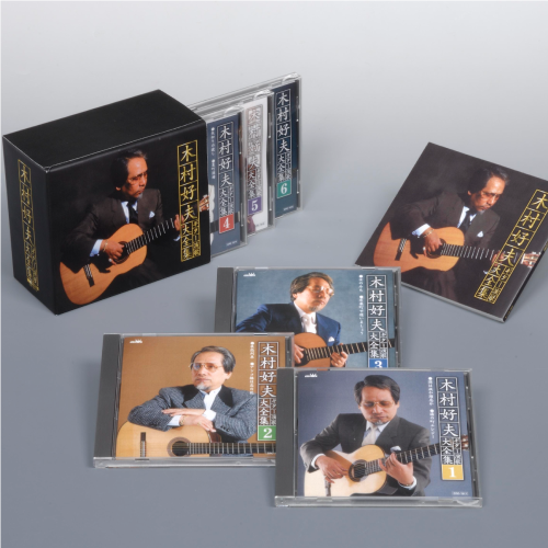 木村好夫 ギター演歌 大全集【CD】