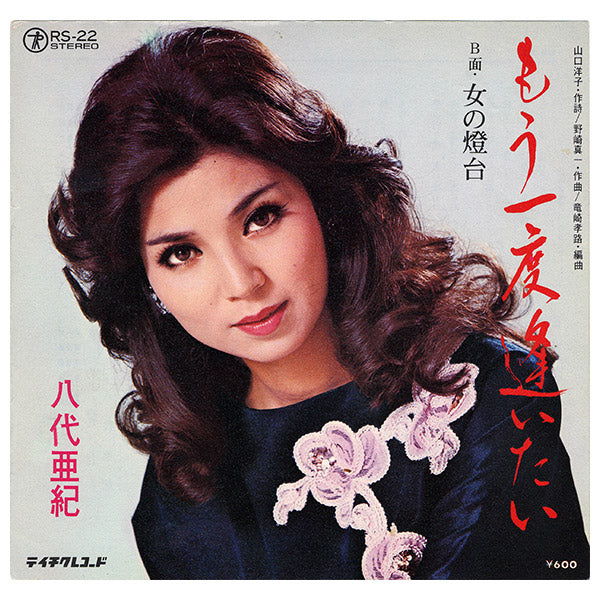 「演歌の女王/八代亜紀」 ベスト・コレクション【CD】