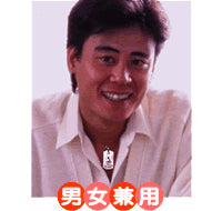 十二支守り本尊ペンダント