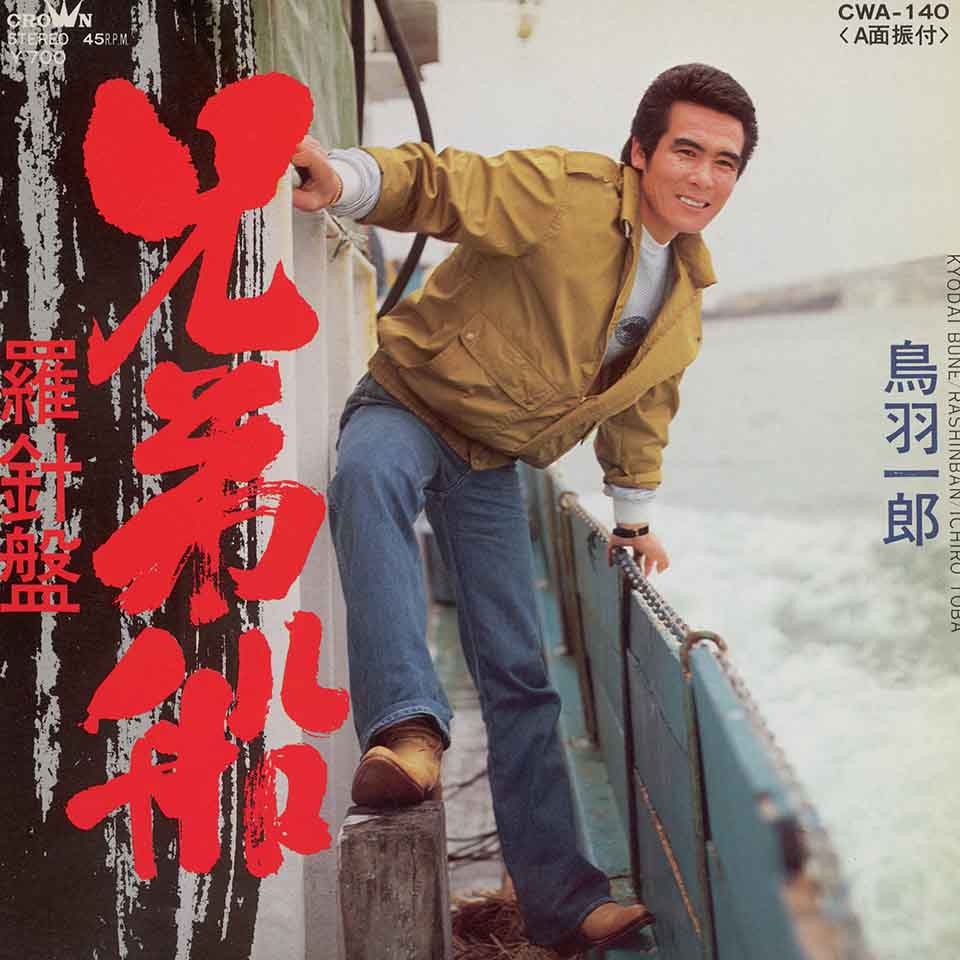 『決定版!!演歌のこころ』【CD】