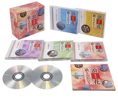 浪花歌ものがたり【CD】