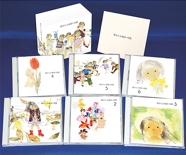 懐かしの童謡・唱歌【CD】
