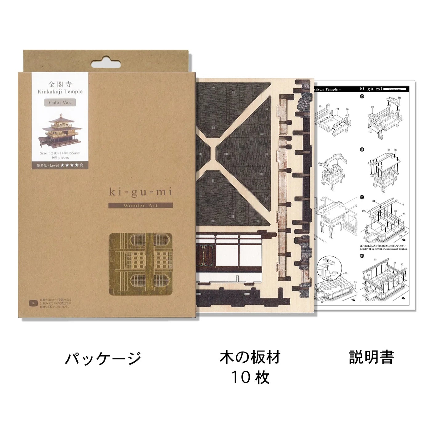 木製立体パズル「金閣寺」カラーVer