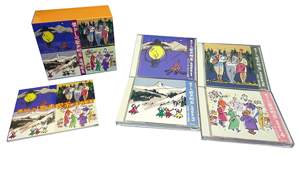 懐かしの<歌声喫茶>愛唱歌集【CD】