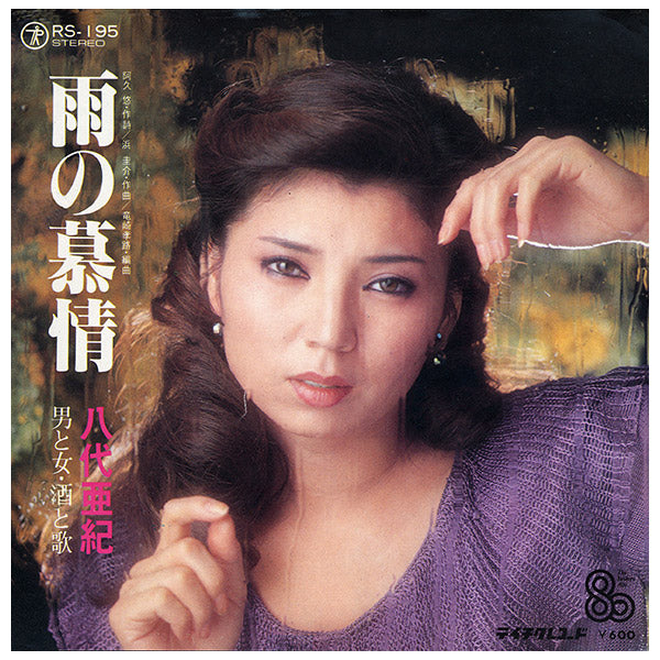 「演歌の女王/八代亜紀」 ベスト・コレクション【CD】