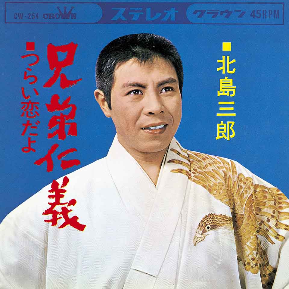 『決定版!!演歌のこころ』【CD】