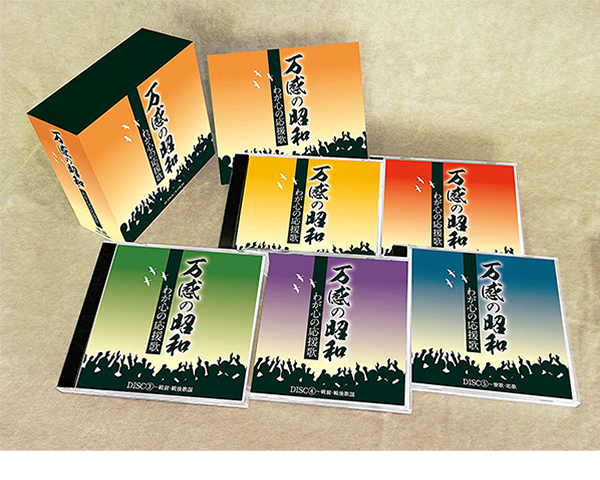 わが心の応援歌【CD】