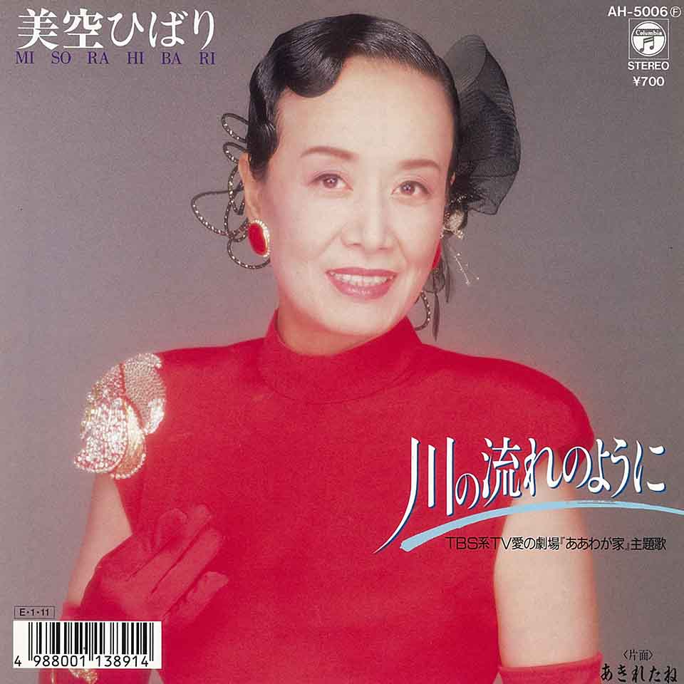 『決定版!!演歌のこころ』【CD】