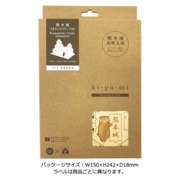 木製立体パズル「大阪城」