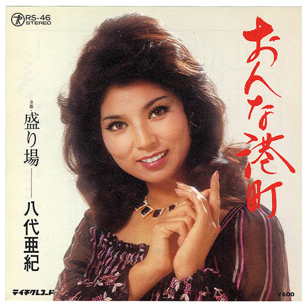 「演歌の女王/八代亜紀」 ベスト・コレクション【CD】