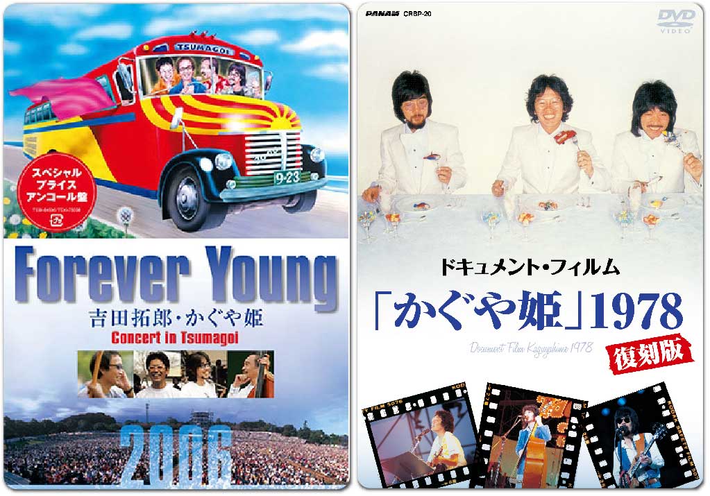 フォークの黄金時代 DVD2商品セット