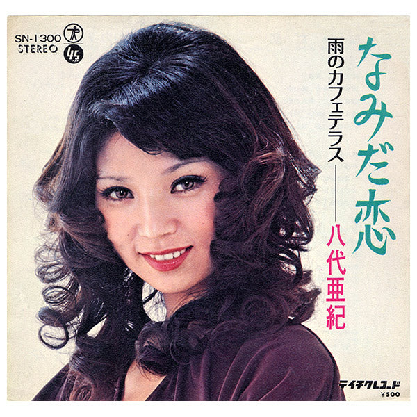 「演歌の女王/八代亜紀」 ベスト・コレクション【CD】