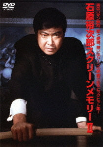 栄光の裕次郎スクリーンメモリー【DVD】
