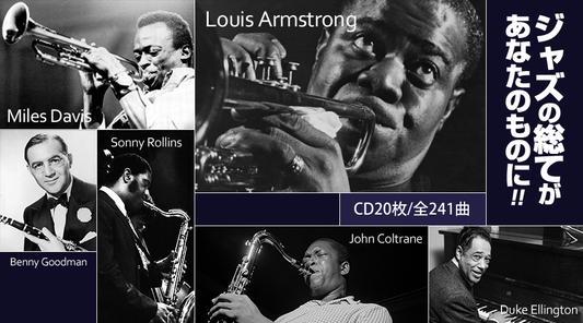 ジャズの黄金時代【CD】All the Best Big Stars & Best Songs