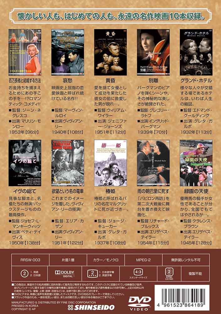 【DVD10枚セット】シネマ百貨店【DVD】100話収録!