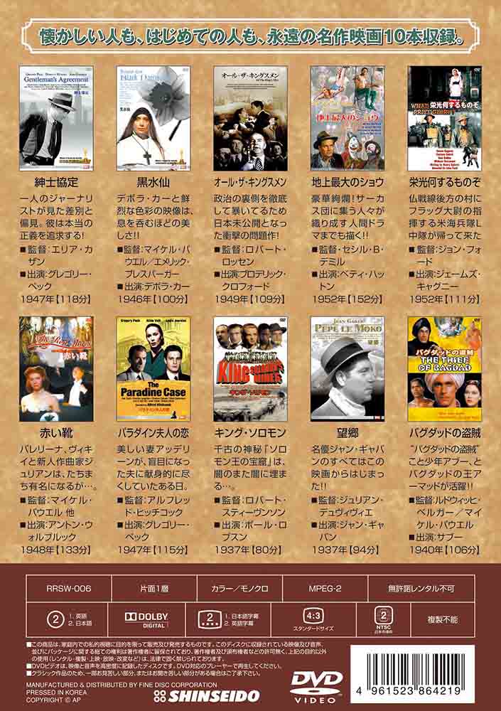 【DVD10枚セット】シネマ百貨店【DVD】100話収録!