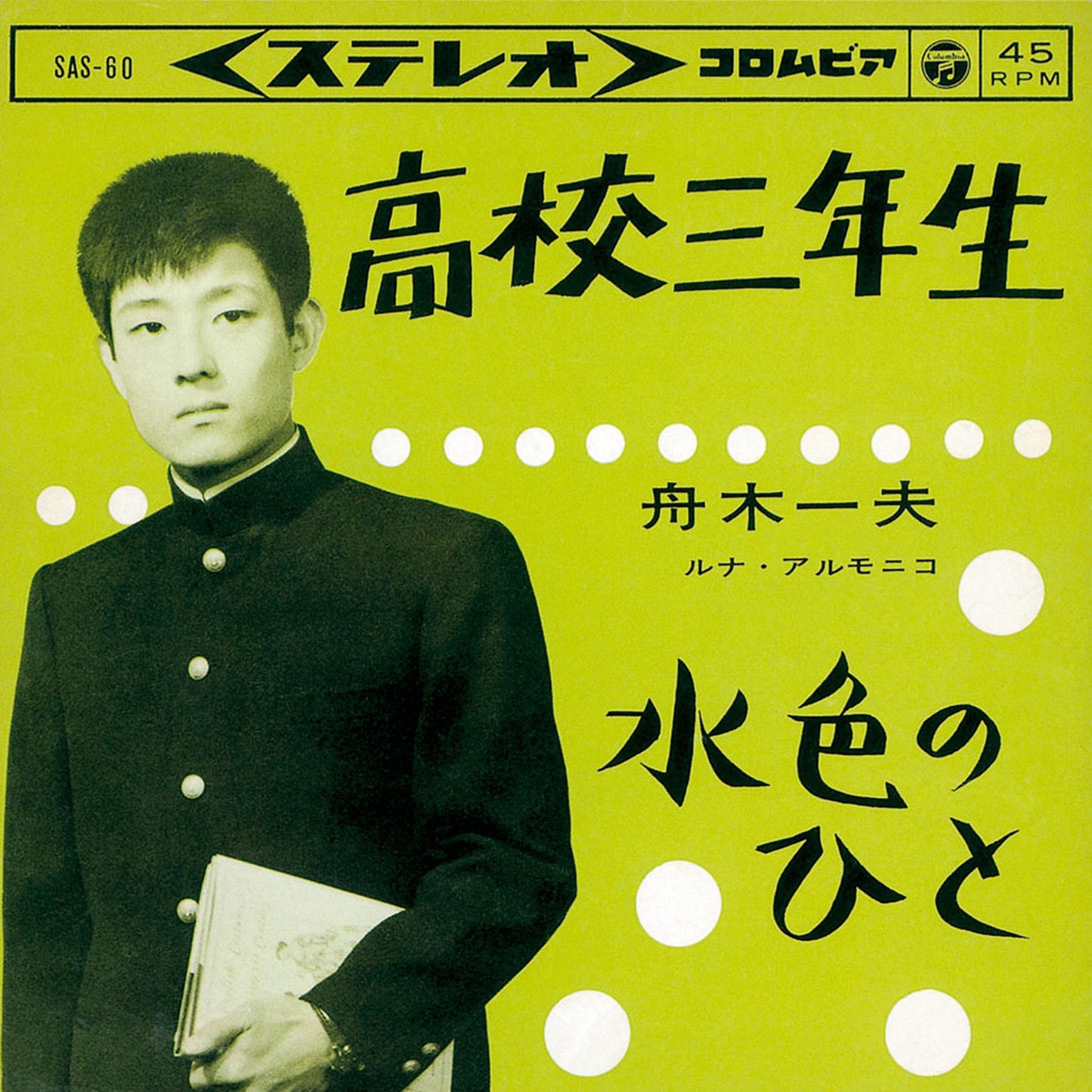 青春歌謡ヒットパレード100【CD】