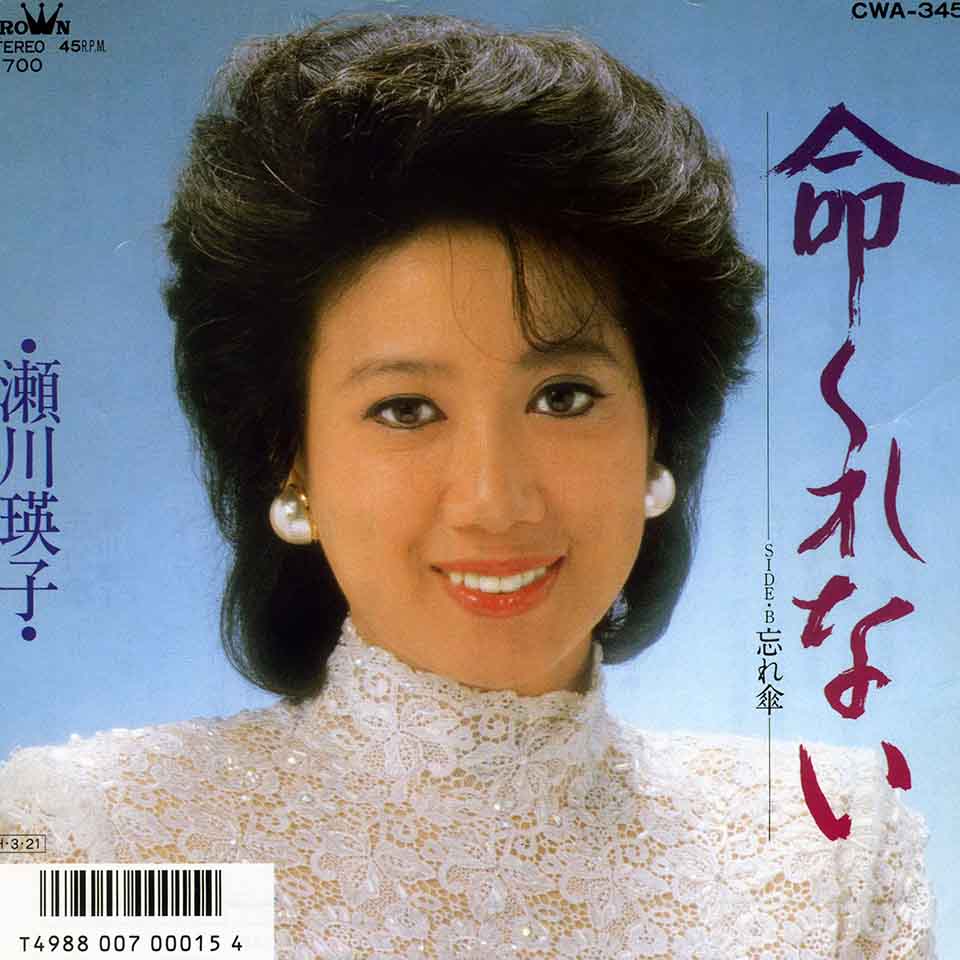 『決定版!!演歌のこころ』【CD】