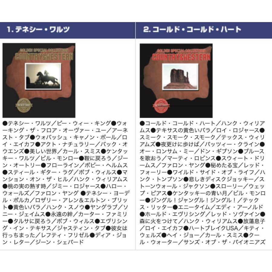 カントリー&ウェスタン大全集【CD】
