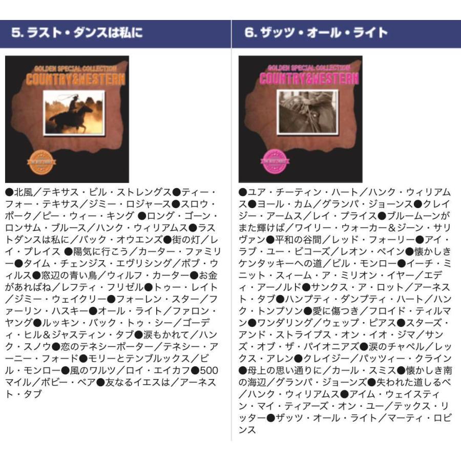 カントリー&ウェスタン大全集【CD】