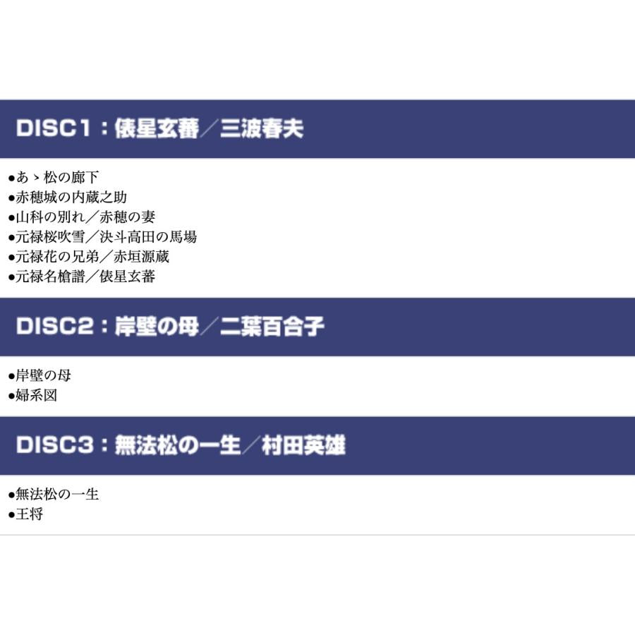 歌謡浪曲十八番全集 特選/浪曲ざんまい【CD】