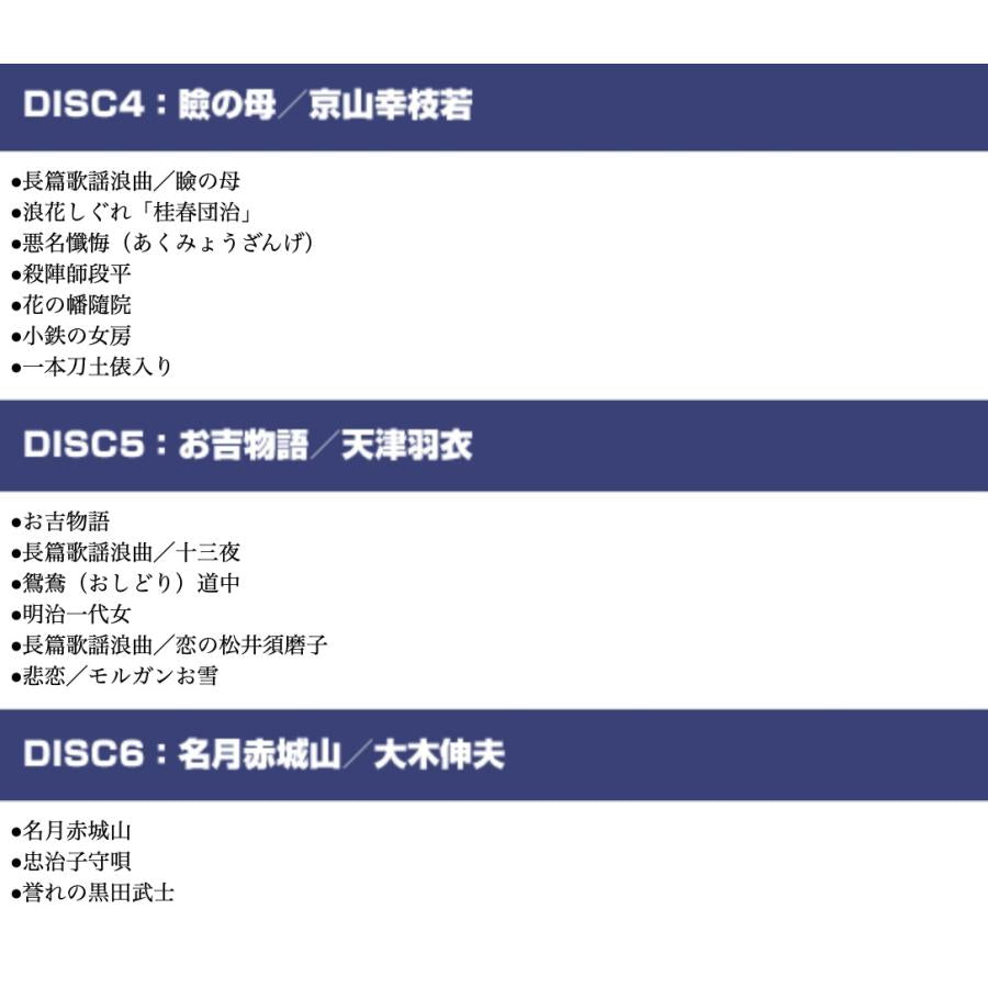 歌謡浪曲十八番全集 特選/浪曲ざんまい【CD】