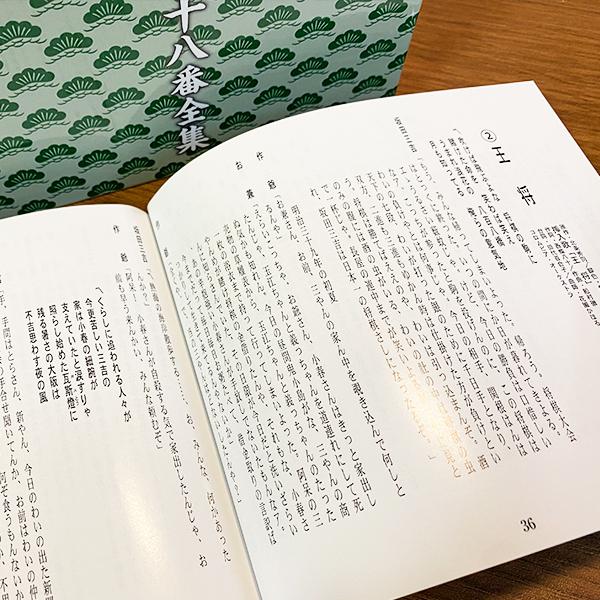 歌謡浪曲十八番全集 特選/浪曲ざんまい【CD】