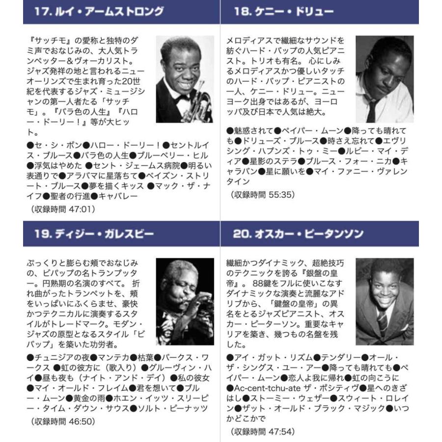 ジャズの黄金時代【CD】All the Best Big Stars & Best Songs