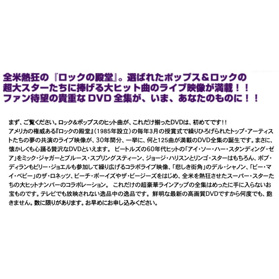 ロックの殿堂 伝説のライブ映像【DVD】