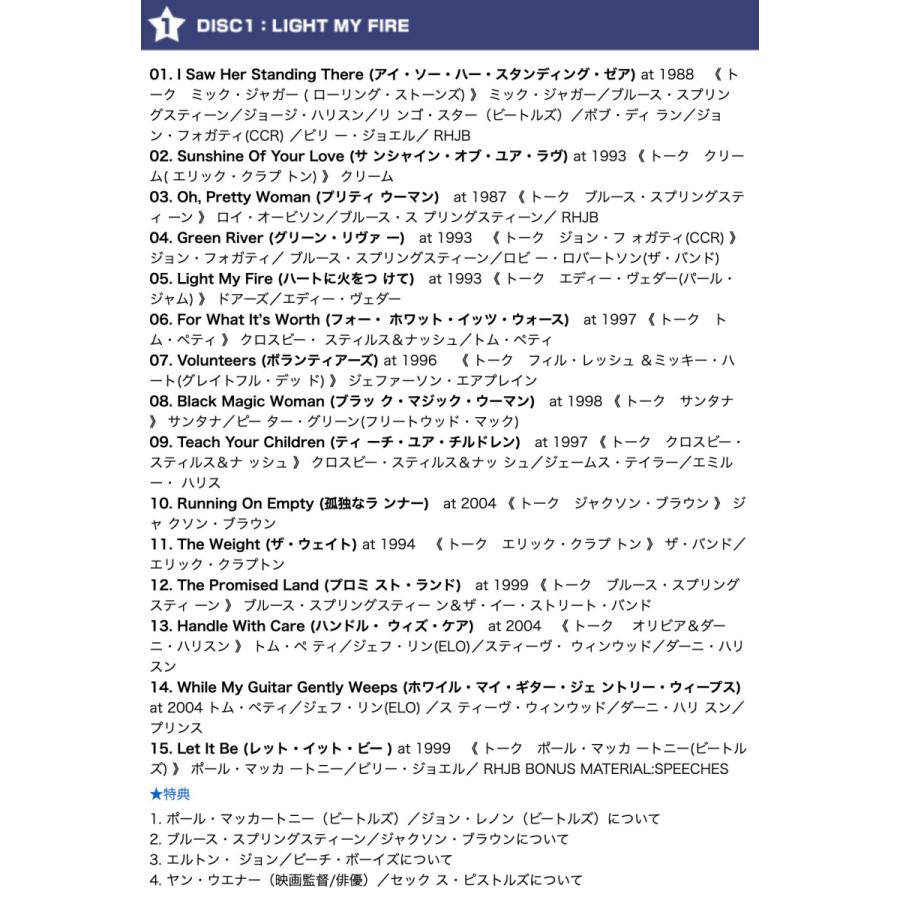 ロックの殿堂 伝説のライブ映像【DVD】