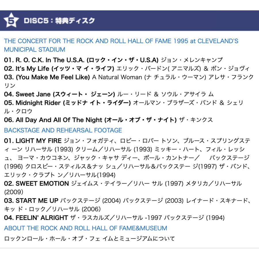 ロックの殿堂 伝説のライブ映像【DVD】