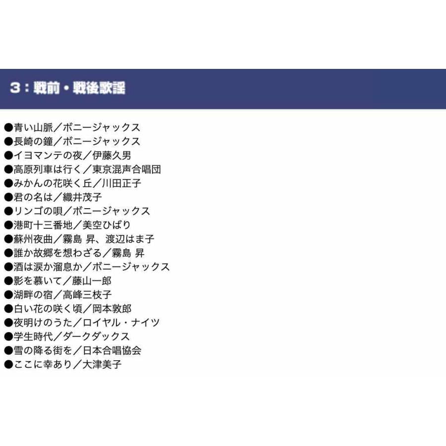 わが心の応援歌【CD】