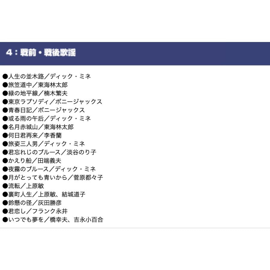 わが心の応援歌【CD】
