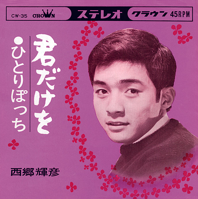青春歌謡ヒットパレード100【CD】
