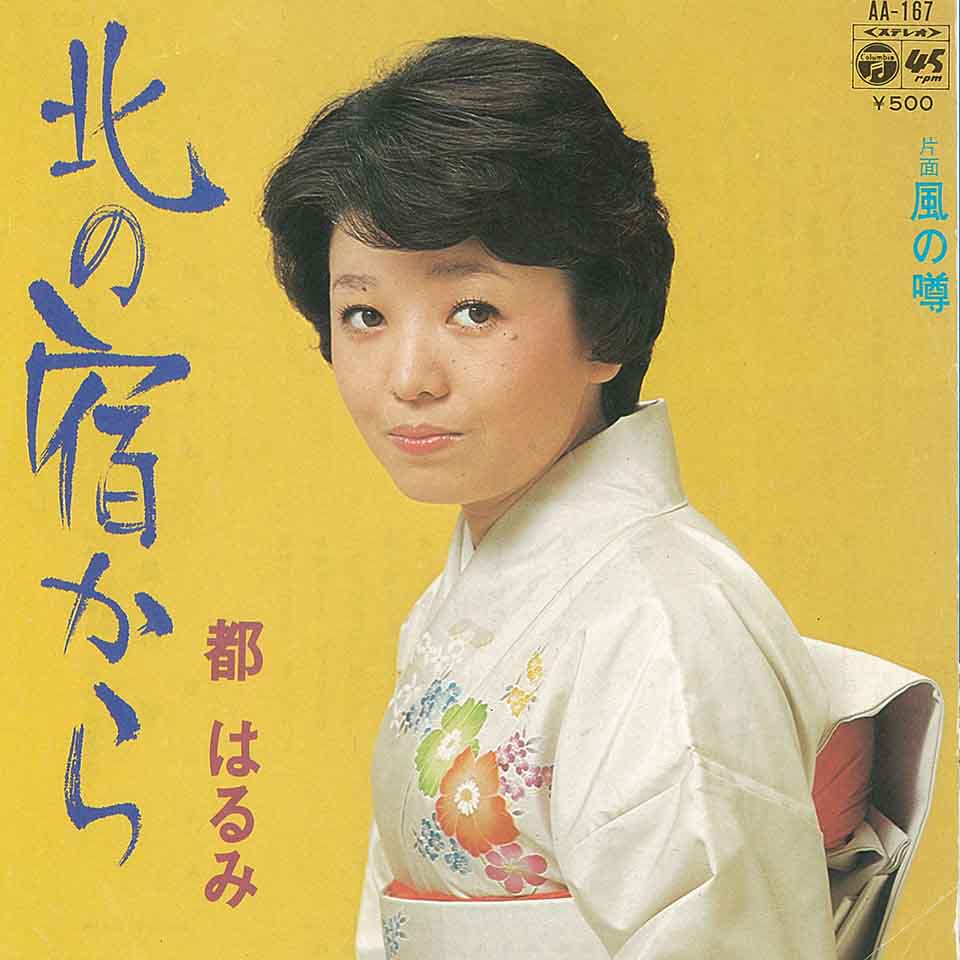『決定版!!演歌のこころ』【CD】