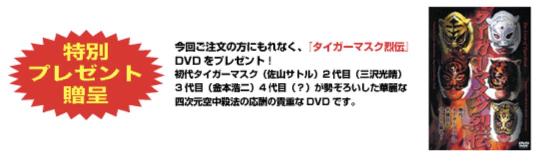 伝説のプロレス大全集【DVD】