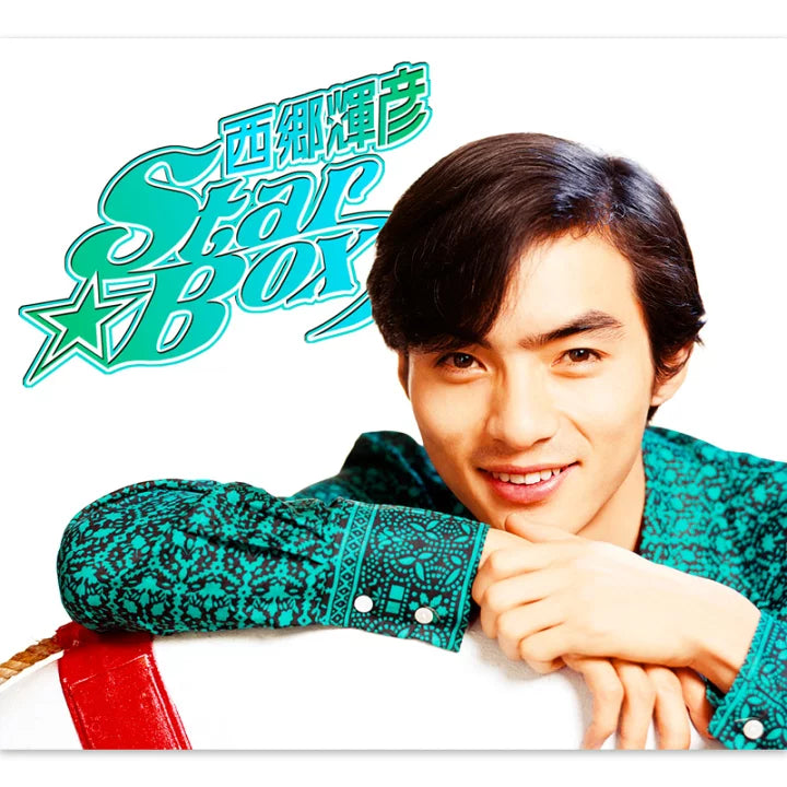 西郷輝彦 STAR☆BOX