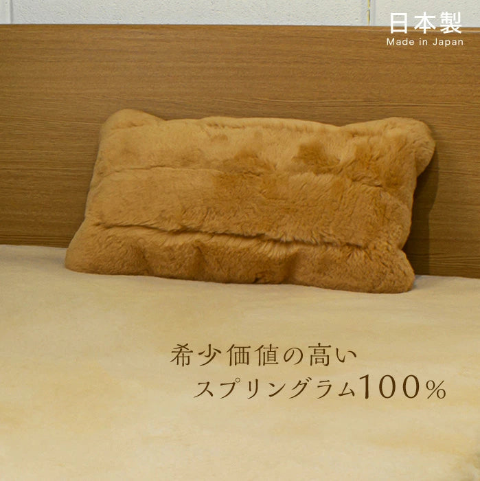 天然高級羊毛枕「ムートンまくら」