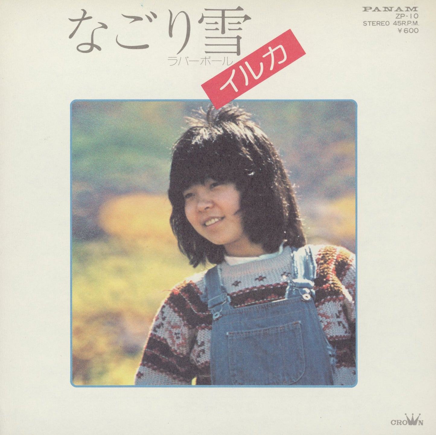 あぁ青春のフォーク＆ポップス【CD】　