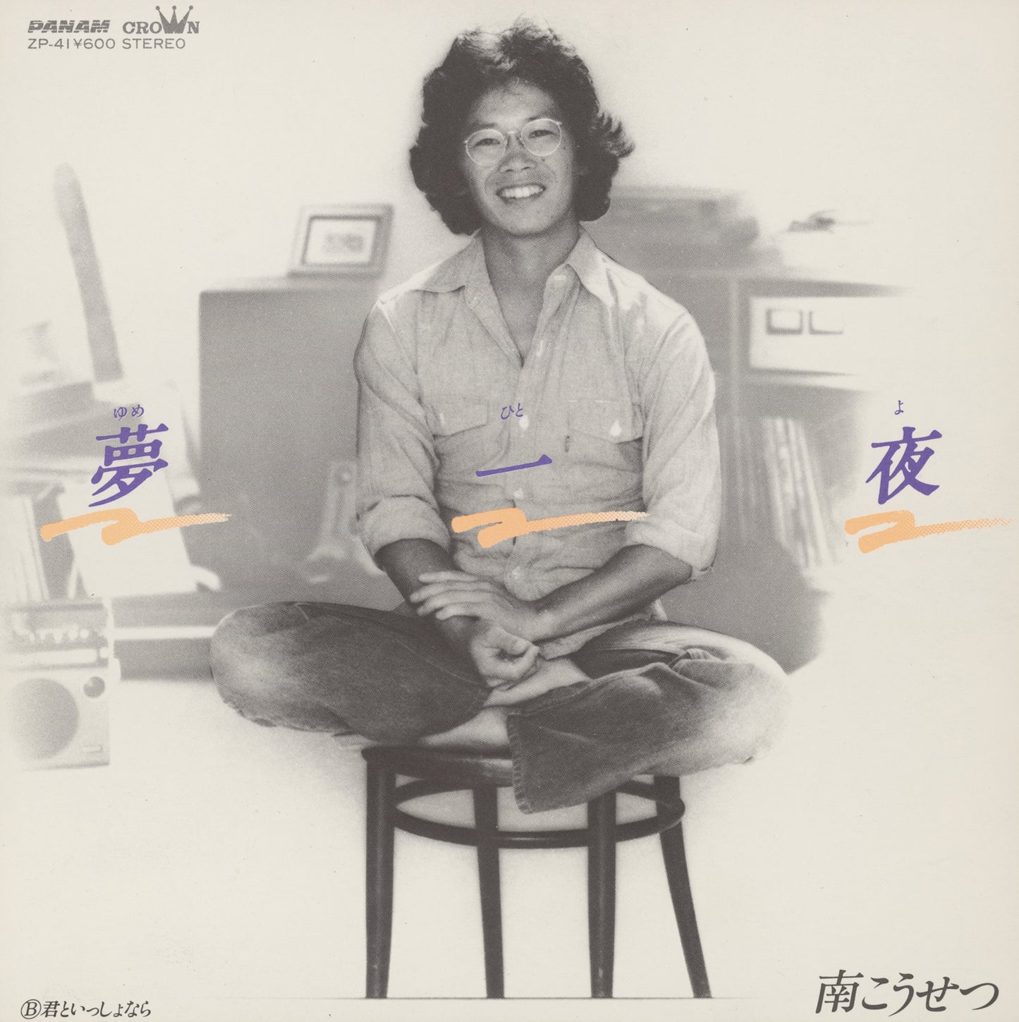 あぁ青春のフォーク＆ポップス【CD】　