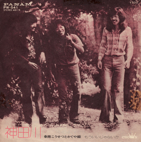 あぁ青春のフォーク＆ポップス【CD】　